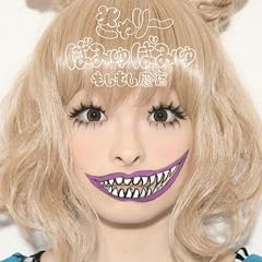 もしもし原宿（通常盤）