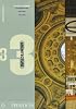 Places of Worship (Architecture 3s) Sir Christopher Wren, Joze Plecnik, Tadao Ando