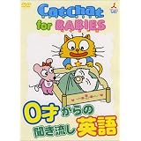 CatChat for BABIES [DVD]