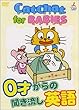 Cat&nbsp;Chat&nbsp;for&nbsp;BABIES&nbsp;0�΂���̕��������p��&nbsp;[DVD]