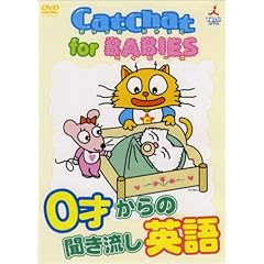 Cat Chat for BABIES 0歳からの聞き流し英語 [DVD]