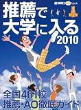 ��������ؤ�����2010 (����ī��MOOK)