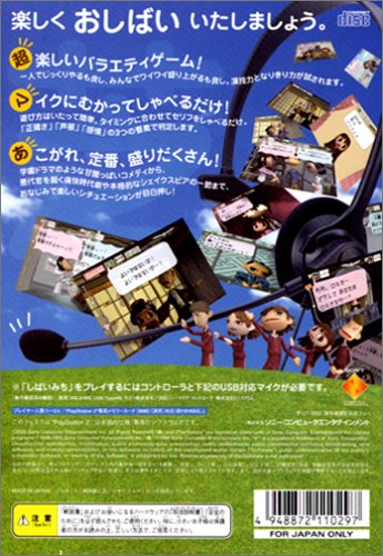 ���΂��݂� �}�C�N�����ŃC���[�W