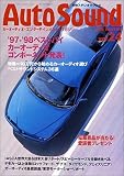 Auto Sound Vol.24 (24) (別冊ステレオサウンド)