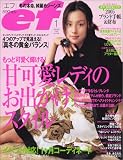 『ef (エフ) 2005年 01月号』の写真