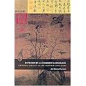 Divided by a Common Language (Factional Conflict in Late Northern Song China) (New) (Hardcover)