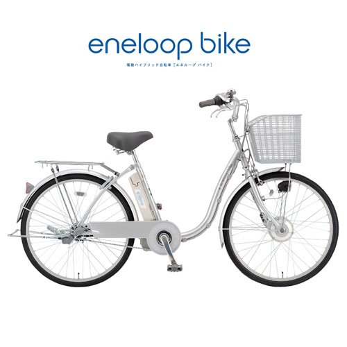 サンヨー 電動ハイブリッド自転車 26型SANYO eneloop bike CY-SPF226A-S