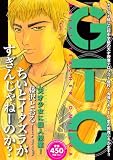 GTOŷ�;����˸Ŀͼ���! (�ץ���ʥ��ߥå���)