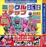 media5 �ߥ饯�륹�ƥå� ����1ǯ�� <���󤹤�����������������>