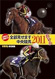 ���դ���ͭ�Ϥޤ�!! ���������ޤ��������2011 (���󥿡��֥쥤���å�)