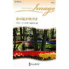 �t�̗��������� (�n�[���N�C���E�C�}�[�W��)