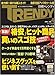 日経 TRENDY (トレンディ) 2009年 04月号 [雑誌]