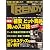 日経 TRENDY (トレンディ) 2009年 04月号 [雑誌]