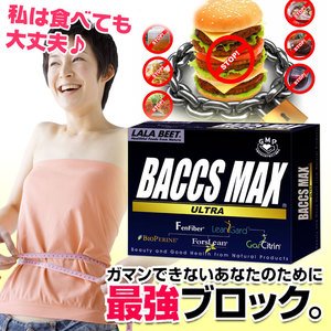 バックスマックス ウルトラ 3g*30包