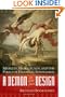 A Demon of Our Own Design: Markets, Hedge Funds, and the Perils of Financial Innovation