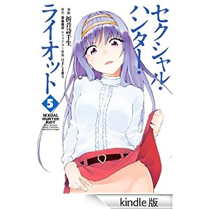 �Z�N�V�����E�n���^�[�E���C�I�b�g�i�T�j