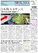 日経ヴェリタス 2012年3月11日号
