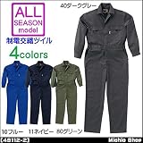 ミチオショップ クロダルマ KURODARUMA ツナギ服 つなぎ 49112-2 大きいサイズ 5L 40)ダークグレー