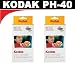 Kodak PH40 Color Cartridge & Photo Paper Kit for Kodak EasyShare Printer Docks (2 Packs)