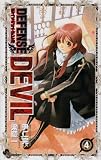 DEFENSE DEVIL 4 (少年サンデーコミックス)
