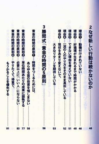 Cover image : 無理なく続けられる年収10倍アップ時間投資法