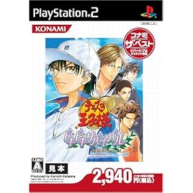 【クリックで詳細表示】テニスの王子様 ドキドキサバイバル 海辺のSecret コナミ・ザ・ベスト