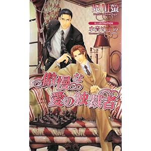 �����Ȉ��̓ƍَ� (�A�Y�E�m�x���Y)