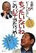 北野大vsビートたけしの新環境文化論 もったいないねこのバチ当たりめ!