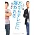 だからテレビに嫌われる
