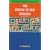 The Epistle to Romans, Revised