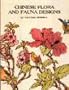 Chinese Flora and Fauna Designs (The International Design Library)