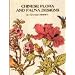 Chinese Flora and Fauna Designs (The International Design Library)