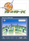 ブルース・ギター・ナビ―ギター特効薬