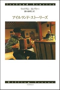 アイルランド・ストーリーズ