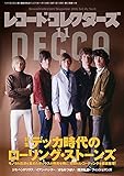 レコード・コレクターズ 2016年 11 月号