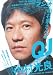 クイック・ジャパン(Vol.63)