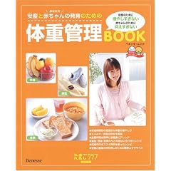 ���Y�Ƃ��Ȃ��̐Ԃ����̔���̂��߂̑̏d�Ǘ�BOOK�\���Y�̂��߂ɑ��₵�����Ȃ��Ԃ����̂��߂ɗ}�������Ȃ� (�x�l�b�Z�E���b�N�\���܂Ђ�u�b�N�X)
