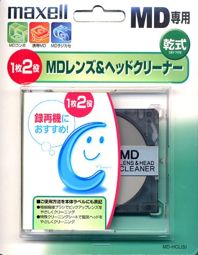 maxell オーディオ用 MDレンズ&ヘッドクリーナー 乾式 MD-HCL(S)