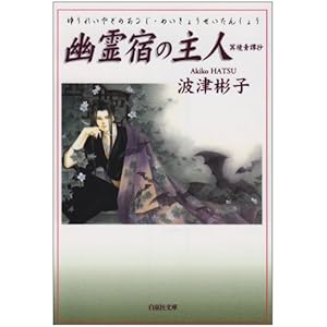 �H��h�̎�l(���邶)�\������杏� (����Е���)