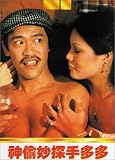 Review Tai Seng Video  / Itchy Fingers