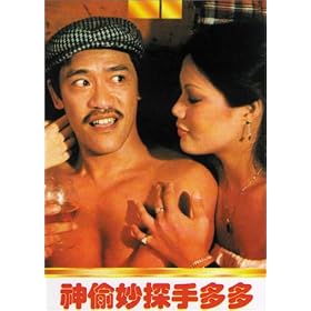 Itchy Fingers [VHS]