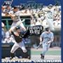Tampa Bay Devil Rays 2004 16-month wall calendar