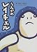 うみがめレイチェル