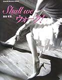 Shall we ウォーク! の評価・レビュー