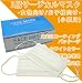 H1N1(新型インフルエンザ)用3層サージカルマスク 50枚入り (子供・女性向け) 31393