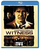 刑事ジョン・ブック 目撃者 [Blu-ray]