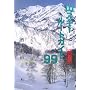 �R�X�L�[���[�g�K�C�h99