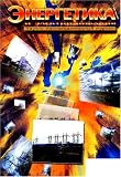 Energitika I Elektrifikacia Kiev