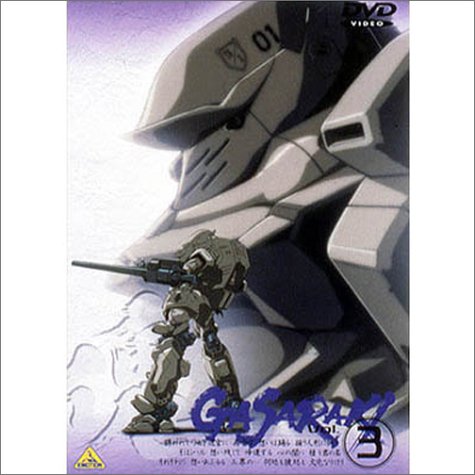 Cover image : ガサラキ Vol.3 [DVD]