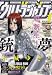 ウルトラジャンプ 2008年 01月号 [雑誌]